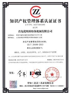 质量管理体系认证证书