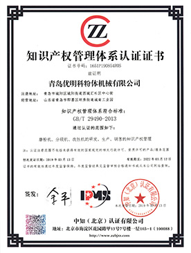 优明科荣誉
